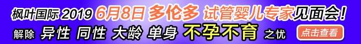 枫叶宣讲会-marketing images-728-90.jpg