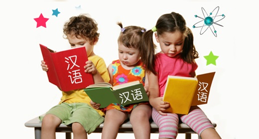 chinese-for-kids.jpg