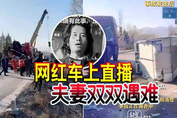 241123CMKFb69-Drive_Live_accident.jpg