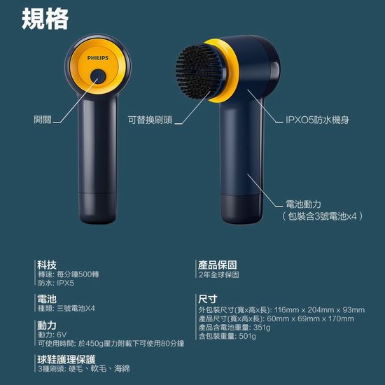 历史新低！Philips 飞利浦小旋风擦鞋神器 电动鞋刷/电动洗鞋机4.7折 18.97加元！天天穿新鞋！