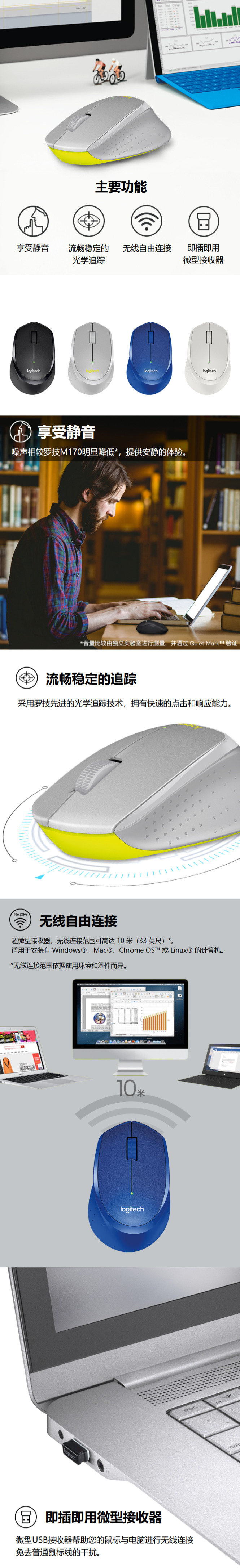 Logitech 罗技 M330 Silent Plus 无线静音鼠标5折 19.99加元！2色可选！