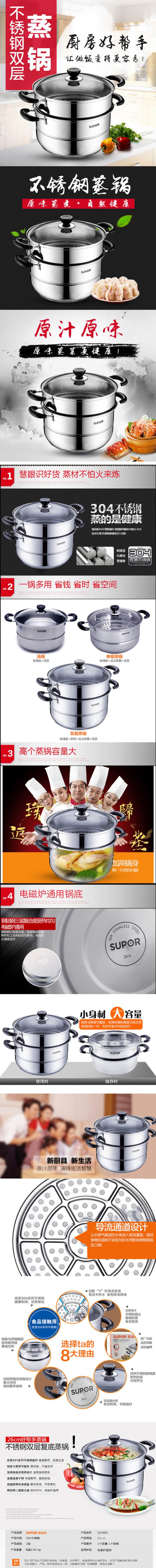 SUPOR 苏泊尔 SZ26B5C 26厘米 双层复底蒸锅 39.97加元包邮！
