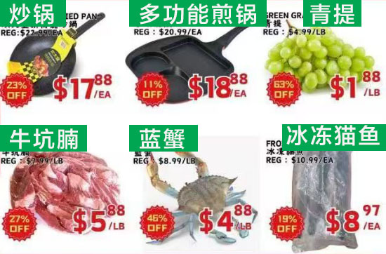 新世界超市打折-  特价商品.jpg