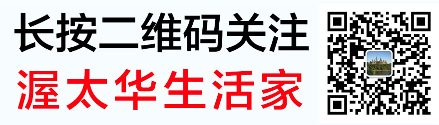 渥太华生活家关注二维码.jpg