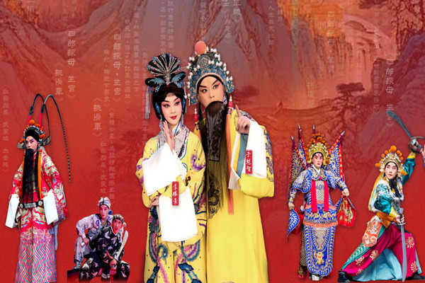 Peking-Opera-Gala-1500x600.jpg