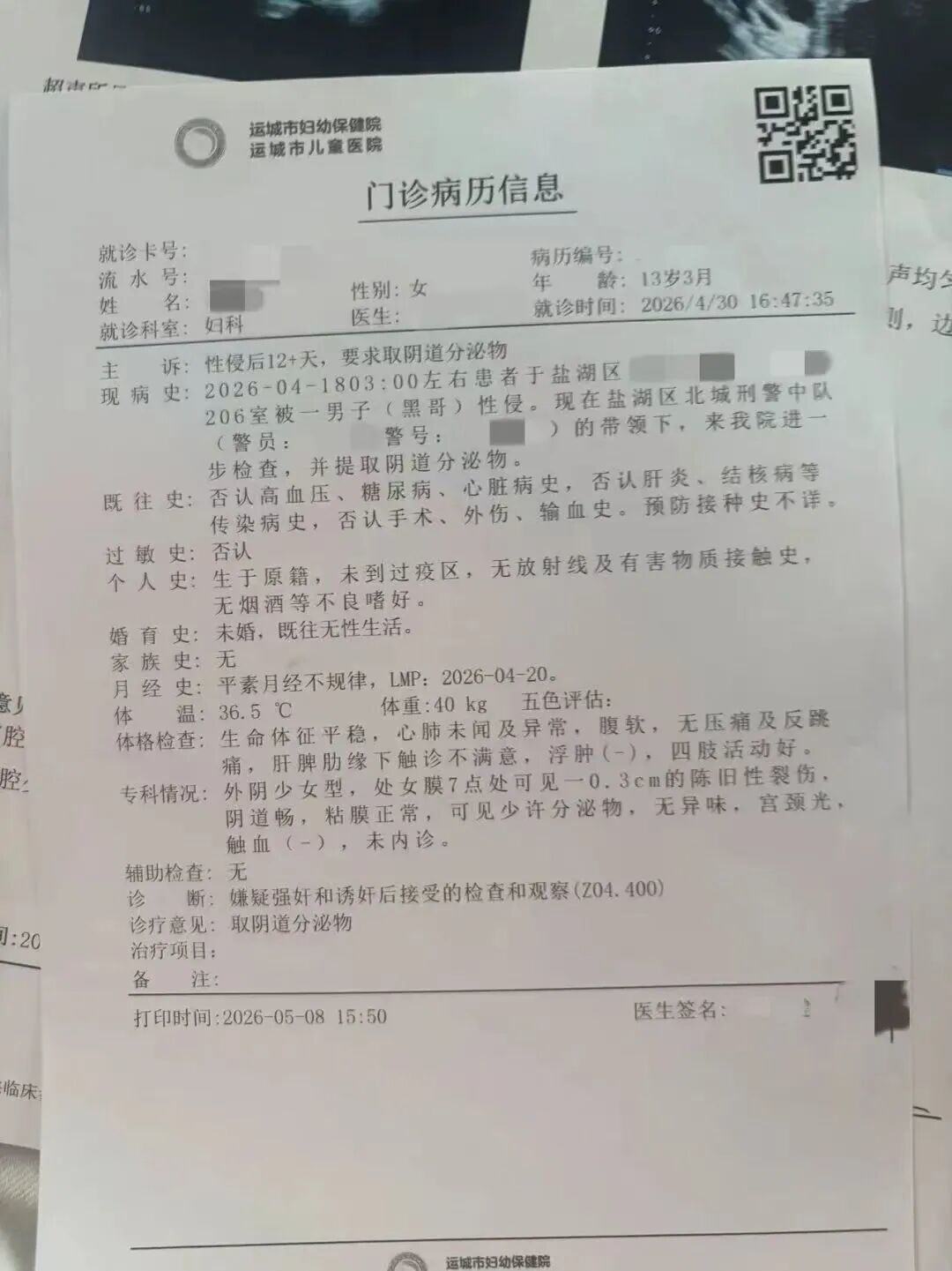 1790090909714512.jpg 2.jpg