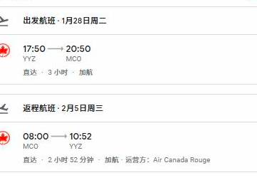 缩略图 | Air Canada 加航闪购，春节往返中国$1399、单飞中国$888、东京$1266、温哥华$246、纽约$290、夏威夷$437、洛杉矶$368、奥兰多$265！