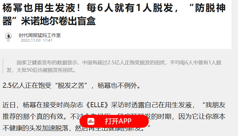 缩略图 | 发量少/脱发快买！明星也在用的 Rogaine 女士生发泡沫6.1折 66.49加元包邮！5％米诺地尔！