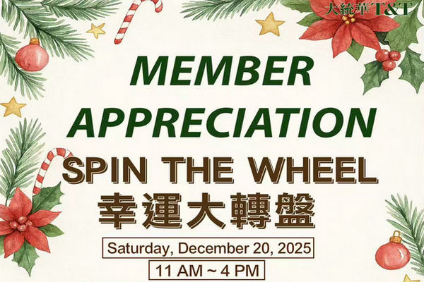 缩略图 | 【会员感谢日｜幸运大转盘】欢迎来到大统华机场店一起庆祝！