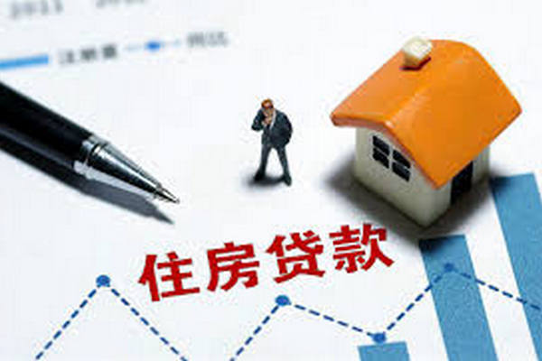 缩略图 | 10月1日起，中国将对居民购房贷款实施贴息！