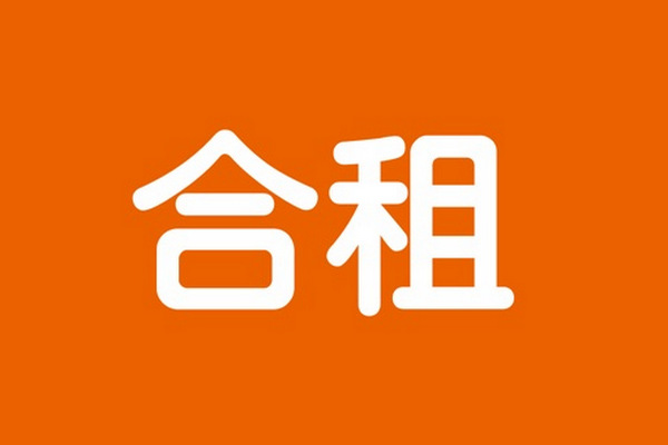 缩略图 | 亚岗昆旁 centerpoint 找合租室友：家具‮电家‬床品齐全，拎‮入包‬住，有车位