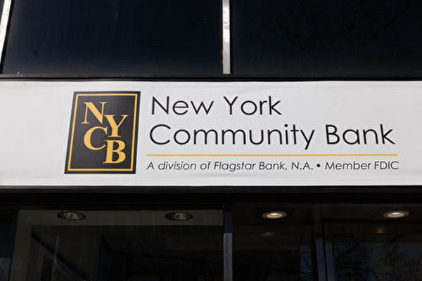 缩略图 | 纽约社区银行再次暴跌，美国商业地产、银行业恐被波及！
