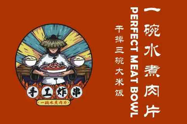 缩略图 | “一碗水煮肉片Ottawa”诚聘全职前台人员和后厨人员