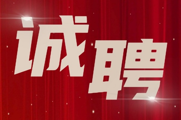 缩略图 | 大统华渥太华分店招聘这些职位：即时空缺，快快报名！