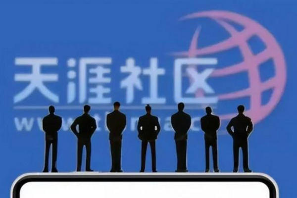 缩略图 | 盛极一时的“天涯社区”申请破产