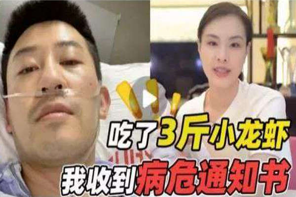 缩略图 | 奥运冠军吴敏霞为老公签病危通知书后，这东西真别乱吃！