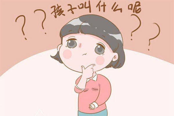 缩略图 | 爸爸给孩子取名，全名共3笔，没一笔是弯的，却被全家称赞说好！