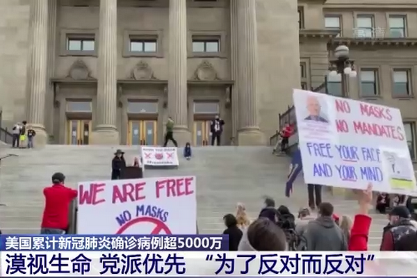缩略图 | 美国新冠确诊超5000万例，死亡近80万例，制度缺陷导致“美国式抗疫”失败！
