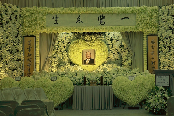 缩略图 | 金庸先生葬礼今日举行，马云黄晓明都来了！网友：真是没有更合适的挽联了！