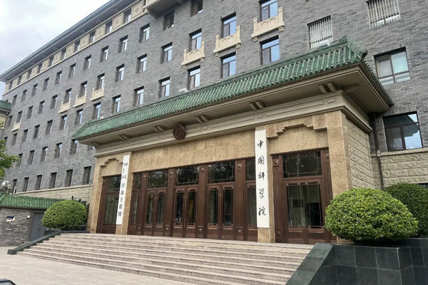 缩略图 | 中科院院士新规：禁止公开发表与自身专业领域无关的学术意见，禁止参加各类应酬性活动...