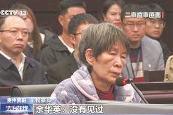 缩略图 | 余华英涉嫌拐卖儿童案：被控拐卖17名儿童，她卖的第一个孩子竟是亲生儿子！