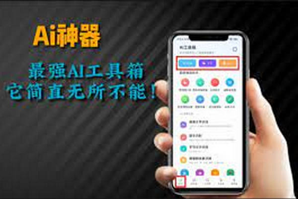 缩略图 | AI工具箱：打工人必备的21款智能神器