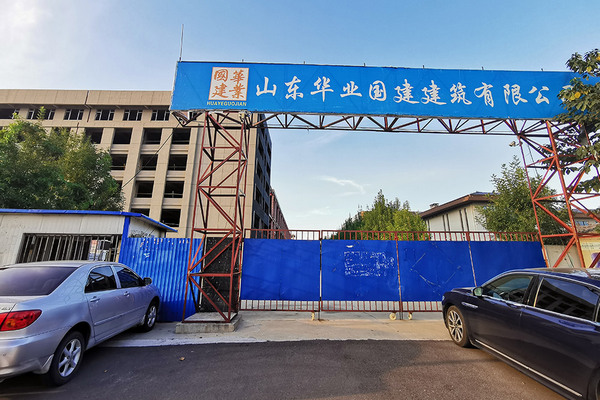 缩略图 | 山东淄博重大项目烂尾：拖欠农民工工资 资金链断裂