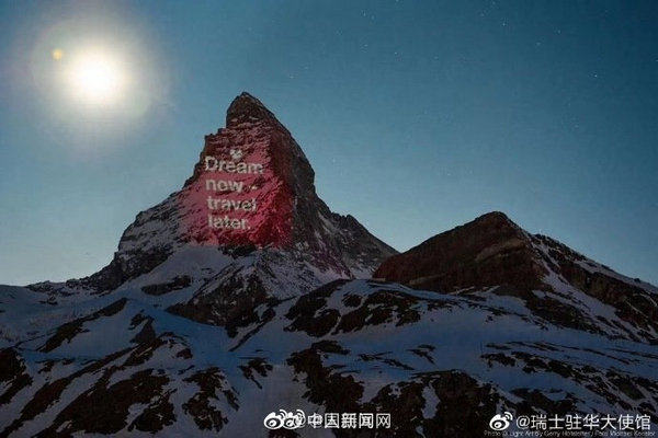 缩略图 | 瑞士阿尔卑斯名峰投影五星红旗：祝福中国