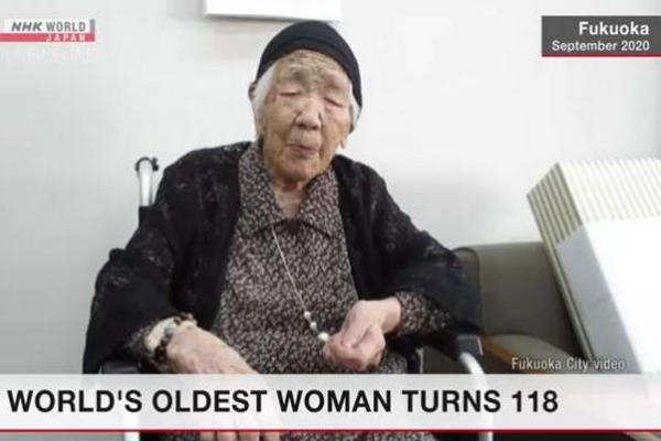 缩略图 | “全球在世最长寿老人”：田中力子迎来118岁生日