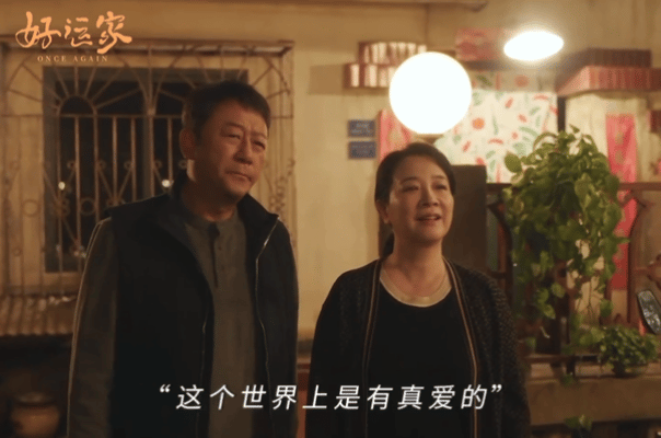 缩略图 | 同是湖南台的剧，为啥《小巷人家》爆火，而《好运家》一片差评