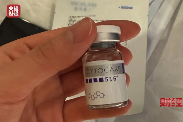 缩略图 | 刻意混淆概念！医美机构蒙骗顾客，违规注射水光针！