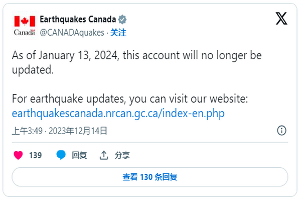 缩略图 | 加拿大地震局宣布停用X帐户！原因是…