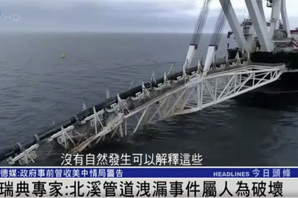 缩略图 | 历史首次！北溪天然气管道3条支线同时遭到破坏，维修或需数月！欧洲天然气上涨超9%！