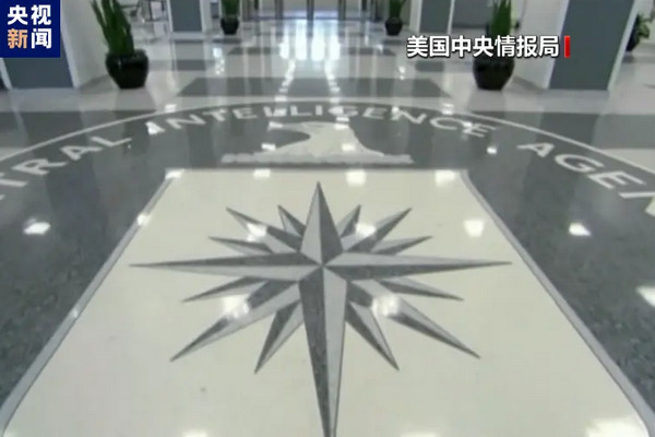 缩略图 | 美国中情局计划裁员1200人！