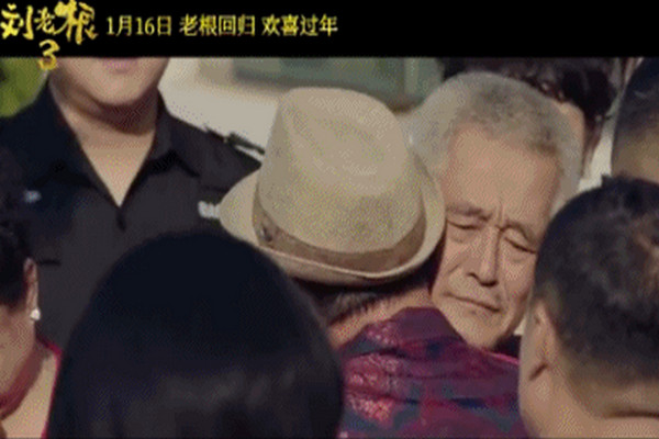 缩略图 | 时隔17年，《刘老根3》强势上线：范伟赵本山“重归于好”的见证！