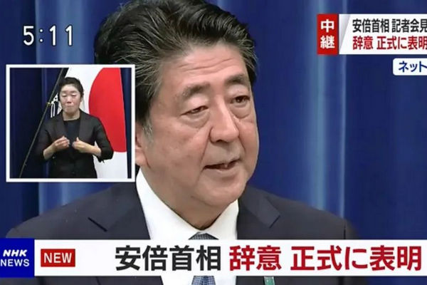 缩略图 | 安倍正式宣布辞去日本首相一职，俄罗斯、英国、韩国表态
