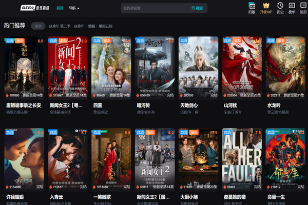 缩略图 | 腾讯美国开告盗版网站！爱壹帆、欧乐都得凉凉？！大批海外华人崩溃！