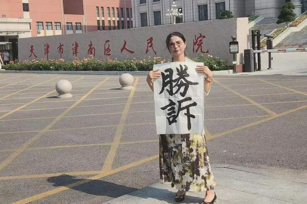 缩略图 | 【中国首例】女子出差时被领导性侵，认定工伤获赔113万！