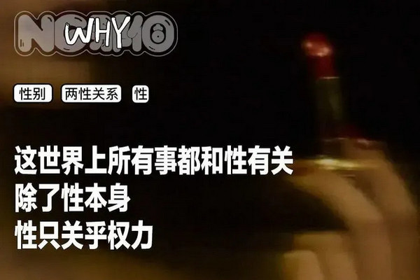 缩略图 | “有损国格”的大连女学生，“开除男籍”的南京红房客