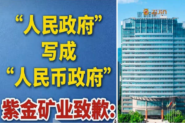 缩略图 | “县人民政府”写成“县人民币政府”，万亿巨头翻车了！