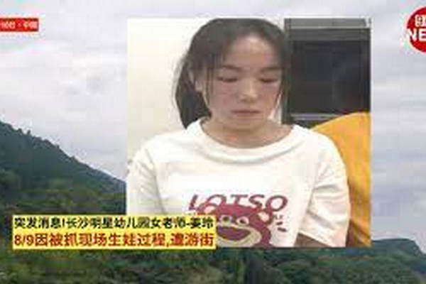缩略图 | 幼师疑因出轨学生家长被“游街”！律师：违法！