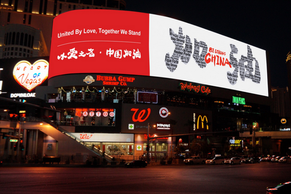 缩略图 | “中国加油”！纽约时代广场亮起鼓励标语：疫情面前，没有国界