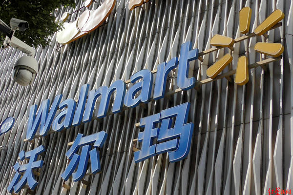 缩略图 | 中国内地首家沃尔玛将于年内闭店，5年来已关闭约107家门店