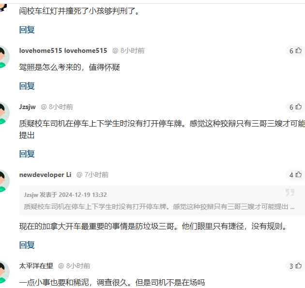 缩略图 | 惨剧！家长警惕！安省男孩家门口下校车后遇意外不幸身亡！