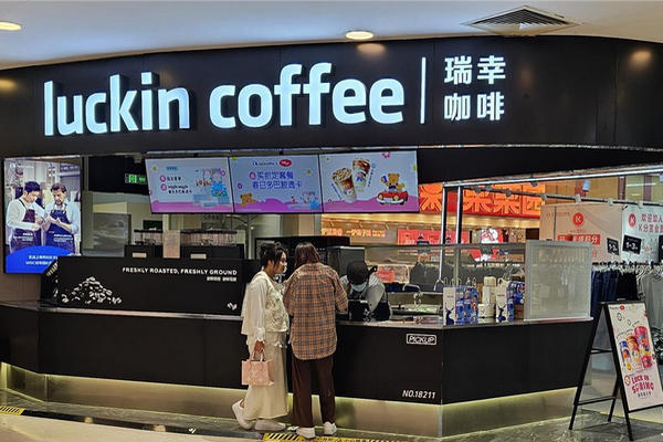 缩略图 | 瑞幸咖啡被曝克扣员工工时：每天白干3小时