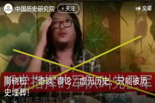缩略图 | 高晓松遭封杀后微博动作频频，中国官方轰“七宗罪”