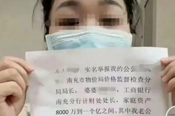 缩略图 | 女子举报“前公婆资产近亿”：调查组去年7月当面回复，前夫已补偿女子140万