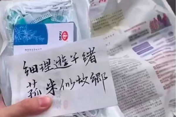 缩略图 | 中国驻各国大使馆的健康包大晒图：“细理游子绪，菰米似故乡”，健康包上的这句话亮了！