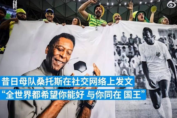 缩略图 | 【突发】球王贝利放弃化疗，转入临终病房 ！