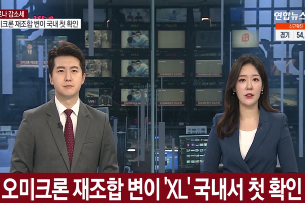 缩略图 | 新冠又变异！韩国现XL毒株感染者，已打3剂疫苗！